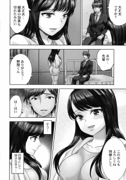 Page 79 of Sennyuu Sousa-kan wa SEX mo Oshigotodesu.