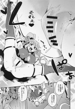 Page 9 of Damegami no Tage