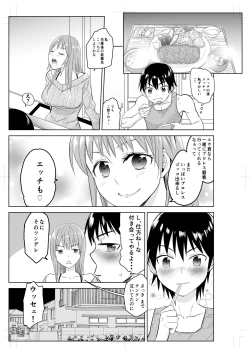 Page 25 of Tonari no Onee-san to ProWres Gokko