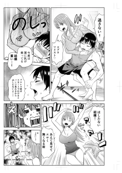 Page 7 of Tonari no Onee-san to ProWres Gokko