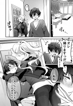 Page 7 of [Uzura CollectionJun Igai Nyota 2