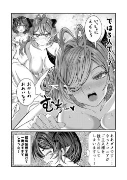 Page 52 of Dorei wo Choukyoushite Harem Tsukuru R18 Route 12.5-33.5