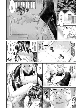 Page 100 of Zetsurin Tera de Hitozuma SEX Shugyou討厭…！要被住持的大傢伙弄到高潮了！