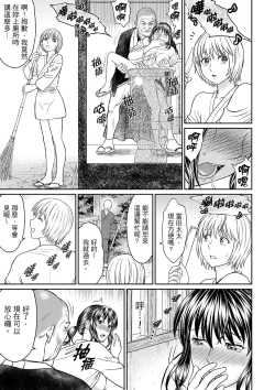 Page 105 of Zetsurin Tera de Hitozuma SEX Shugyou討厭…！要被住持的大傢伙弄到高潮了！