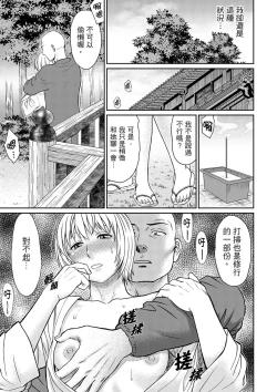 Page 109 of Zetsurin Tera de Hitozuma SEX Shugyou討厭…！要被住持的大傢伙弄到高潮了！