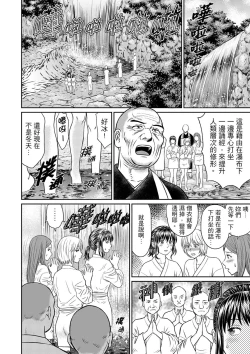 Page 114 of Zetsurin Tera de Hitozuma SEX Shugyou討厭…！要被住持的大傢伙弄到高潮了！
