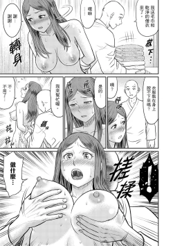 Page 121 of Zetsurin Tera de Hitozuma SEX Shugyou討厭…！要被住持的大傢伙弄到高潮了！