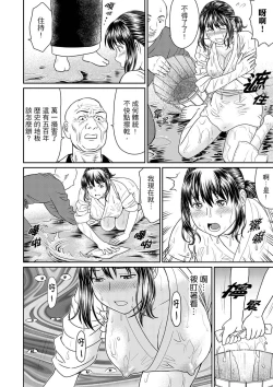 Page 46 of Zetsurin Tera de Hitozuma SEX Shugyou討厭…！要被住持的大傢伙弄到高潮了！