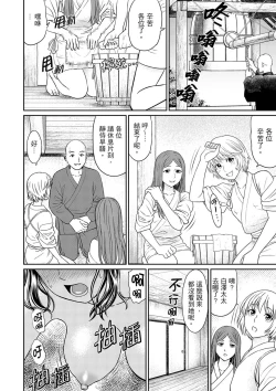 Page 68 of Zetsurin Tera de Hitozuma SEX Shugyou討厭…！要被住持的大傢伙弄到高潮了！