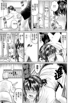 Page 97 of Zetsurin Tera de Hitozuma SEX Shugyou討厭…！要被住持的大傢伙弄到高潮了！