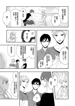 Page 10 of Gusho Nure no Onna Hitori, Kotou ni tre. | 遇難了！三男一女的無人島生活。1-3 Complete