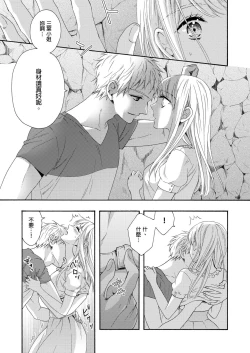 Page 14 of Gusho Nure no Onna Hitori, Kotou ni tre. | 遇難了！三男一女的無人島生活。1-3 Complete