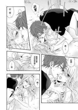 Page 19 of Gusho Nure no Onna Hitori, Kotou ni tre. | 遇難了！三男一女的無人島生活。1-3 Complete