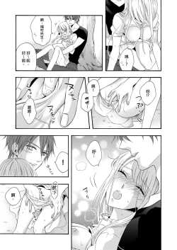 Page 22 of Gusho Nure no Onna Hitori, Kotou ni tre. | 遇難了！三男一女的無人島生活。1-3 Complete