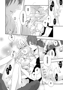 Page 23 of Gusho Nure no Onna Hitori, Kotou ni tre. | 遇難了！三男一女的無人島生活。1-3 Complete