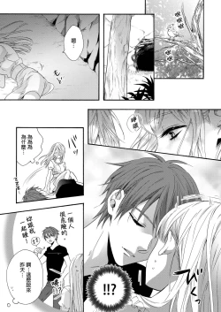 Page 27 of Gusho Nure no Onna Hitori, Kotou ni tre. | 遇難了！三男一女的無人島生活。1-3 Complete