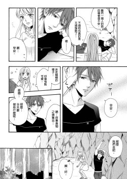 Page 28 of Gusho Nure no Onna Hitori, Kotou ni tre. | 遇難了！三男一女的無人島生活。1-3 Complete