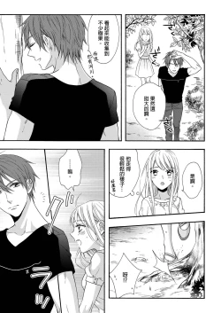 Page 29 of Gusho Nure no Onna Hitori, Kotou ni tre. | 遇難了！三男一女的無人島生活。1-3 Complete