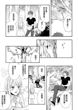 Page 31 of Gusho Nure no Onna Hitori, Kotou ni tre. | 遇難了！三男一女的無人島生活。1-3 Complete
