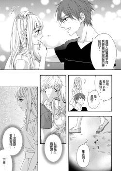 Page 33 of Gusho Nure no Onna Hitori, Kotou ni tre. | 遇難了！三男一女的無人島生活。1-3 Complete