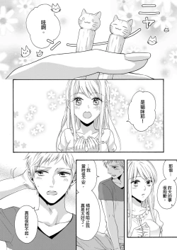 Page 38 of Gusho Nure no Onna Hitori, Kotou ni tre. | 遇難了！三男一女的無人島生活。1-3 Complete