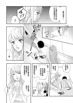 Page 3 of Gusho Nure no Onna Hitori, Kotou ni tre. | 遇難了！三男一女的無人島生活。1-3 Complete