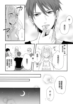 Page 40 of Gusho Nure no Onna Hitori, Kotou ni tre. | 遇難了！三男一女的無人島生活。1-3 Complete