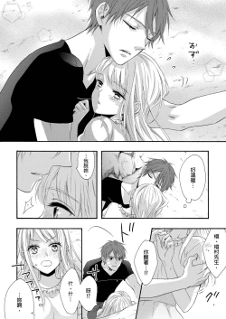 Page 42 of Gusho Nure no Onna Hitori, Kotou ni tre. | 遇難了！三男一女的無人島生活。1-3 Complete