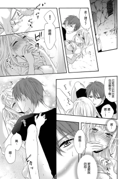 Page 49 of Gusho Nure no Onna Hitori, Kotou ni tre. | 遇難了！三男一女的無人島生活。1-3 Complete