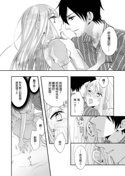 Page 55 of Gusho Nure no Onna Hitori, Kotou ni tre. | 遇難了！三男一女的無人島生活。1-3 Complete