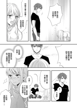 Page 58 of Gusho Nure no Onna Hitori, Kotou ni tre. | 遇難了！三男一女的無人島生活。1-3 Complete