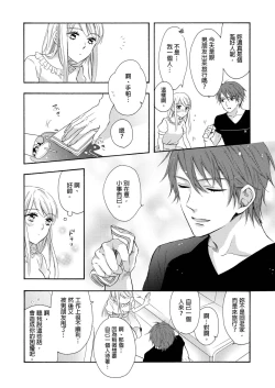 Page 5 of Gusho Nure no Onna Hitori, Kotou ni tre. | 遇難了！三男一女的無人島生活。1-3 Complete