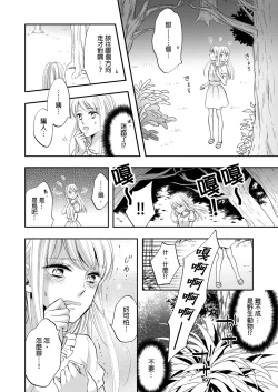 Page 65 of Gusho Nure no Onna Hitori, Kotou ni tre. | 遇難了！三男一女的無人島生活。1-3 Complete