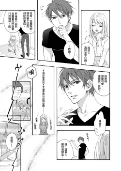 Page 6 of Gusho Nure no Onna Hitori, Kotou ni tre. | 遇難了！三男一女的無人島生活。1-3 Complete
