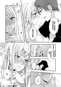 Page 73 of Gusho Nure no Onna Hitori, Kotou ni tre. | 遇難了！三男一女的無人島生活。1-3 Complete