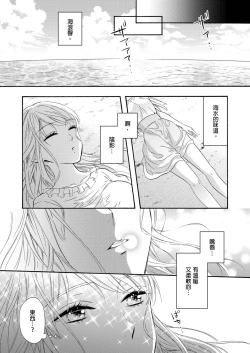 Page 8 of Gusho Nure no Onna Hitori, Kotou ni tre. | 遇難了！三男一女的無人島生活。1-3 Complete