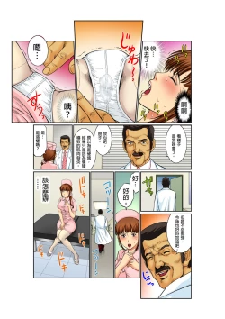 Page 12 of Biniku Shinsatsudai義父濕亮的舌頭