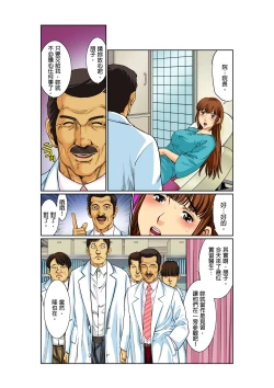 Page 19 of Biniku Shinsatsudai義父濕亮的舌頭