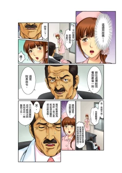 Page 83 of Biniku Shinsatsudai義父濕亮的舌頭