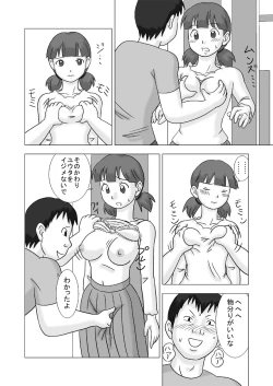 Page 16 of MAMAGUI vol.1