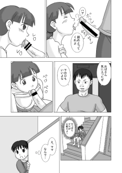 Page 19 of MAMAGUI vol.1