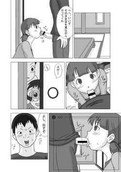 Page 28 of MAMAGUI vol.1