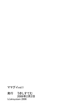 Page 72 of MAMAGUI vol.1