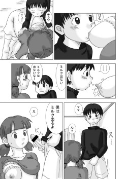 Page 7 of MAMAGUI vol.1