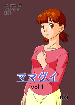 Download MAMAGUI vol.1
