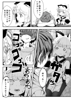 Page 3 of Vajra no Kokoro Tsukai