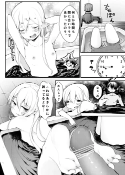Page 9 of Shinobu-chan Manga