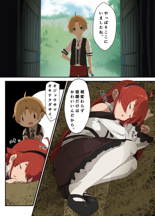 [Noa] Mushoku Tensei Manga (Mushoku Tensei ~Isekai Ittara Honki Dasu~)
