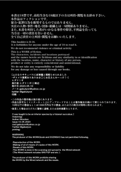 Page 4 of Futanari Succubus ni Rettoushu to Wakarasaremashita