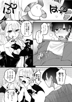 Page 9 of Futanari Succubus ni Rettoushu to Wakarasaremashita
